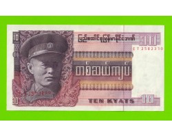 Бирма (Мьянма) - 10 кьятов - 1973 - UNC-!!!