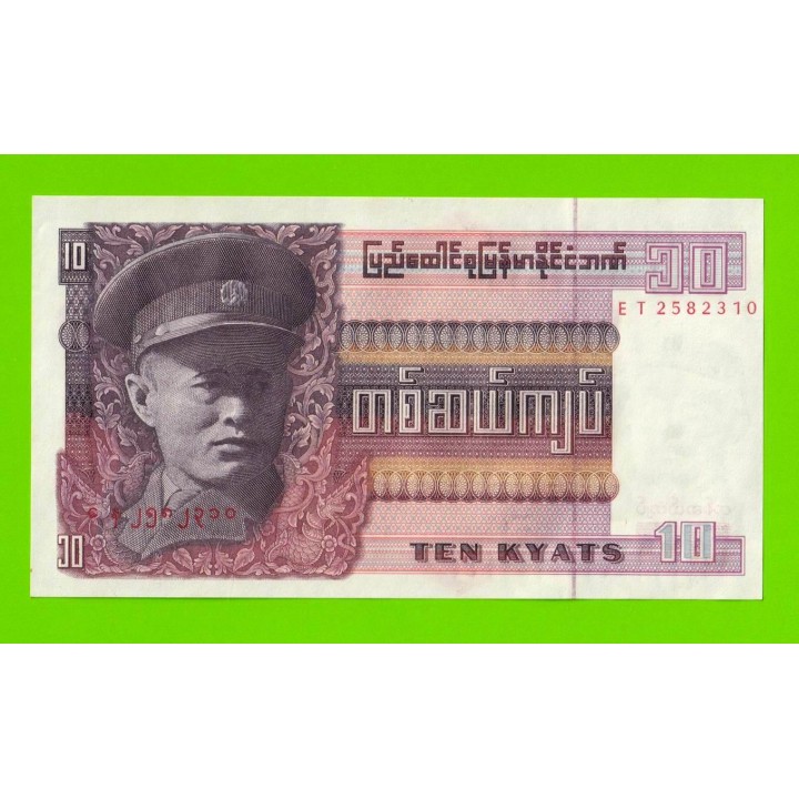 Бирма (Мьянма) - 10 кьятов - 1973 - UNC-!!!