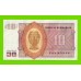 Бирма (Мьянма) - 10 кьятов - 1973 - UNC-!!!