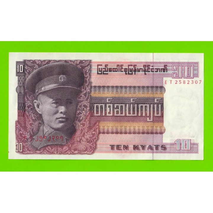 Бирма (Мьянма) - 10 кьятов - 1973 - UNC-!!!