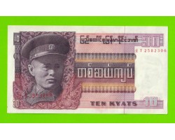 Бирма (Мьянма) - 10 кьятов - 1973 - UNC-!!!