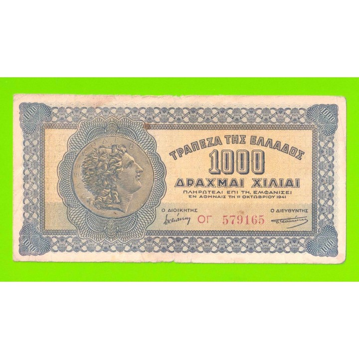 Греция - 1000 драхм - 1941