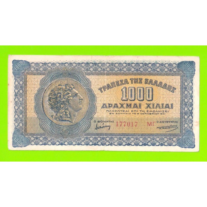 Греция - 1000 драхм - 1941