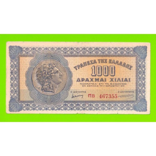 Греция - 1000 драхм - 1941