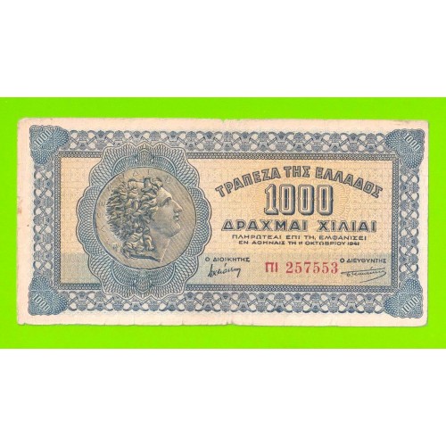 Греция - 1000 драхм - 1941