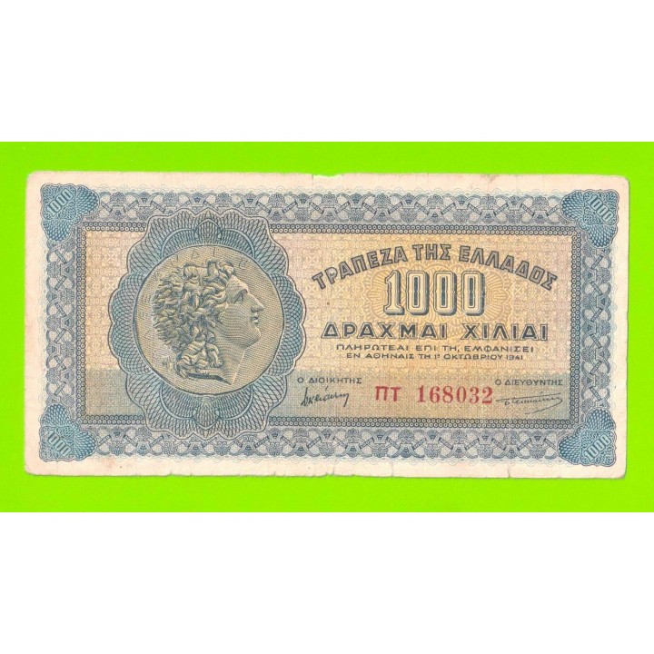 Греция - 1000 драхм - 1941