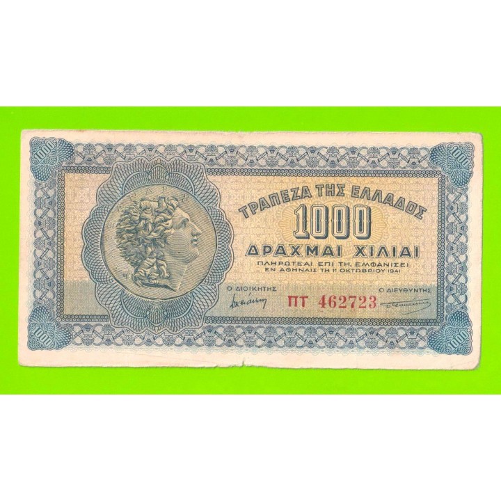 Греция - 1000 драхм - 1941