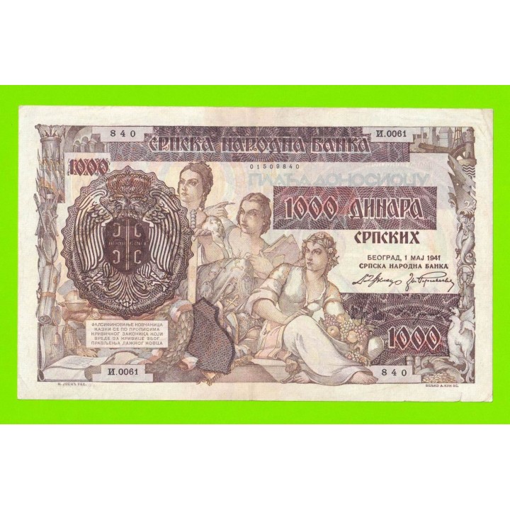 Сербия - 1000 динаров - 1941