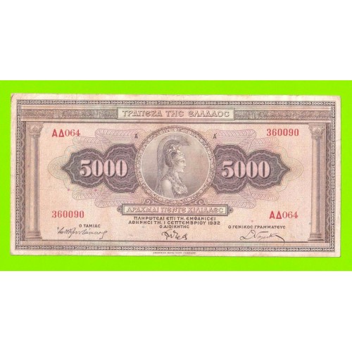 Греция - 5000 драхм - 1932