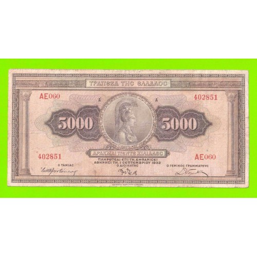 Греция - 5000 драхм - 1932