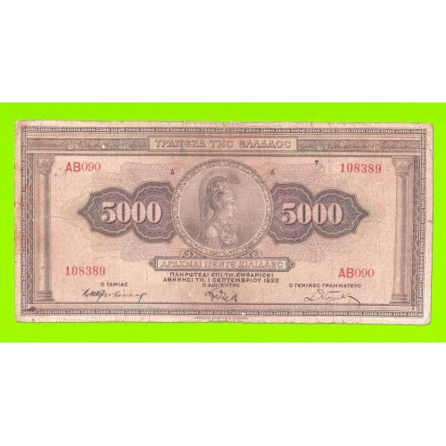 Греция - 5000 драхм - 1932
