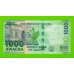 Малави - 1000 квач - 2024 (CY) - UNC!!!
