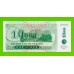 Приднестровье - 10000 рублей - 1998 - UNC!!!