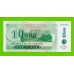 Приднестровье - 10000 рублей - 1998 - UNC!!!