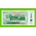 Приднестровье - 10000 рублей - 1998 - UNC!!!