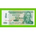 Приднестровье - 10000 рублей - 1998 - UNC!!!