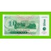 Приднестровье - 10000 рублей - 1998 - UNC!!!