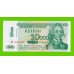 Приднестровье - 10000 рублей - 1998 - UNC!!!
