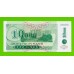 Приднестровье - 10000 рублей - 1998 - UNC!!!