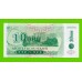 Приднестровье - 10000 рублей - 1998 - UNC!!!