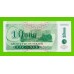 Приднестровье - 10000 рублей - 1998 - UNC!!!