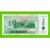 Приднестровье - 10000 рублей - 1998 - UNC!!!