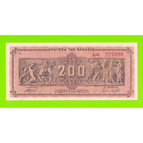 Греция - 200000000 / 200 миллионов драхм - 1944 - aUNC!!!