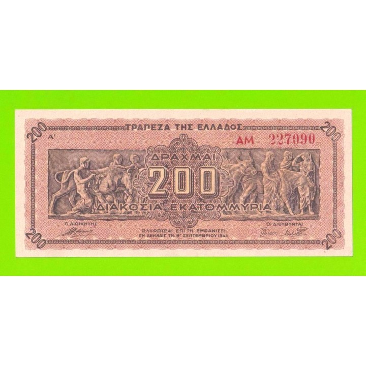 Греция - 200000000 / 200 миллионов драхм - 1944 - aUNC!!!