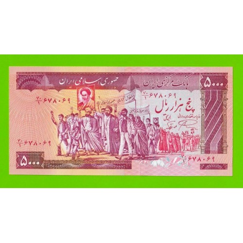 Иран - 5000 риалов - 1983 - UNC!!!