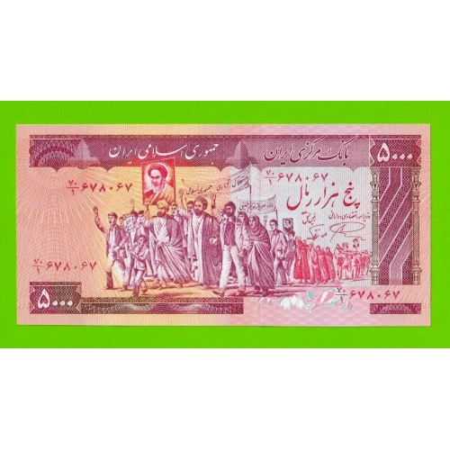 Иран - 5000 риалов - 1983 - UNC!!!