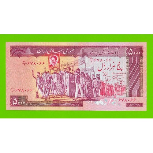 Иран - 5000 риалов - 1983 - UNC!!!