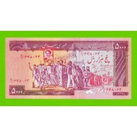 Иран - 5000 риалов - 1983 - aUNC!!!