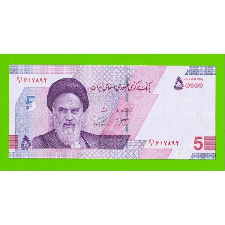 Иран - 5 туманов / 50000 риалов - 2020 / 2021 - UNC!!!