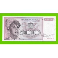 Югославия - 500000000 / 500 миллионов динаров - 1993 (AA) - UNC!!!