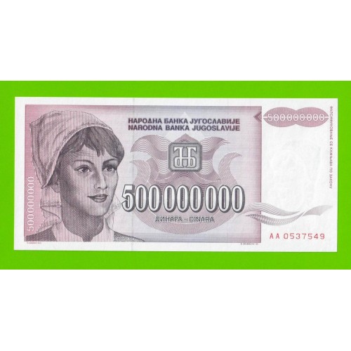Югославия - 500000000 / 500 миллионов динаров - 1993 (AA) - UNC!!!