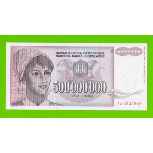 Югославия - 500000000 / 500 миллионов динаров - 1993 (AA) - UNC!!!