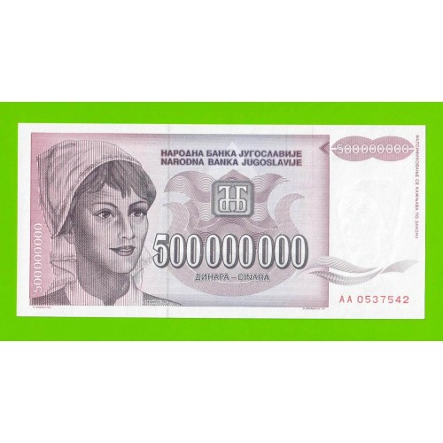 Югославия - 500000000 / 500 миллионов динаров - 1993 (AA) - UNC!!!