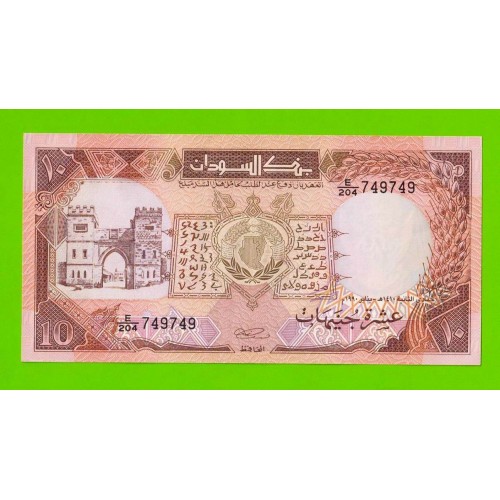 Судан - 10 фунтов - 1990 - UNC-!!!