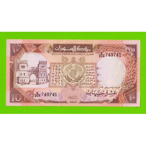 Судан - 10 фунтов - 1990 - UNC-!!!