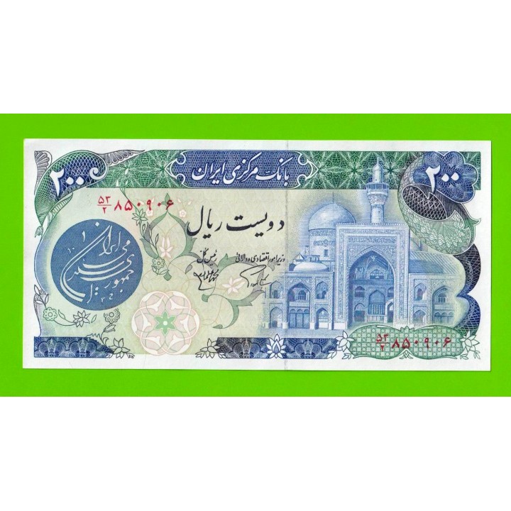Иран - 200 риалов - 1981 - UNC!!!