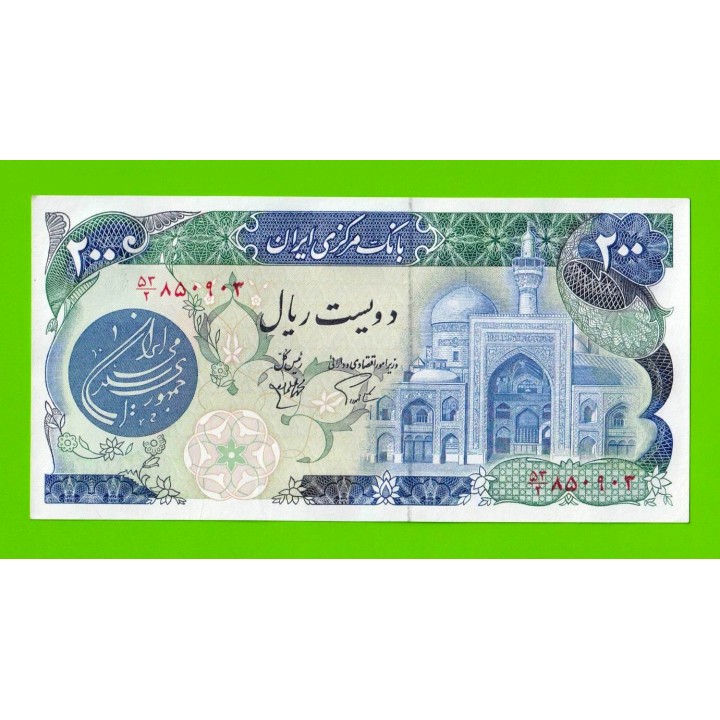Иран - 200 риалов - 1981 - UNC!!!