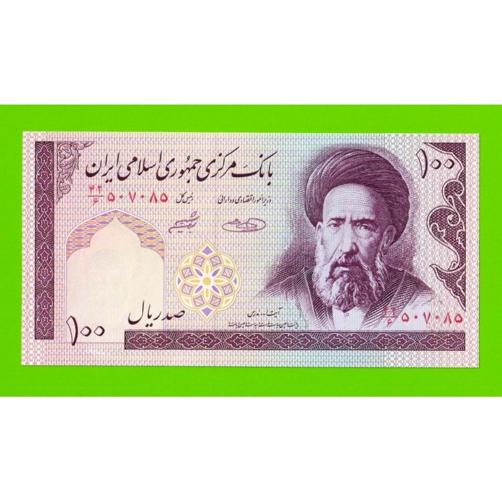 Иран - 100 риалов - 1985 - UNC!!!