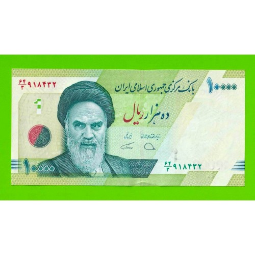 Иран - 10000 риалов - 2017 - UNC!!!