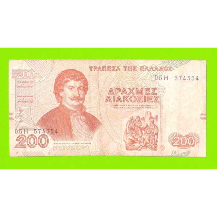 Греция - 200 драхм - 1996