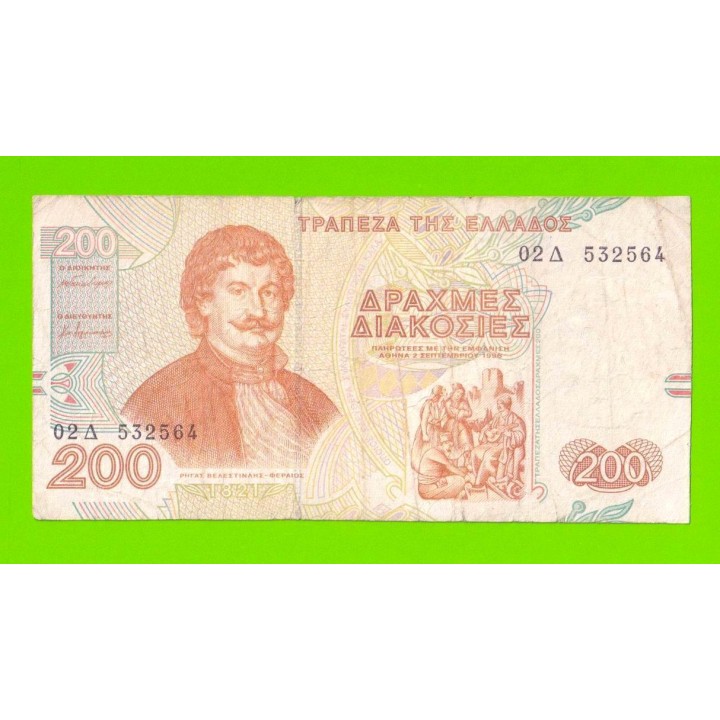 Греция - 200 драхм - 1996