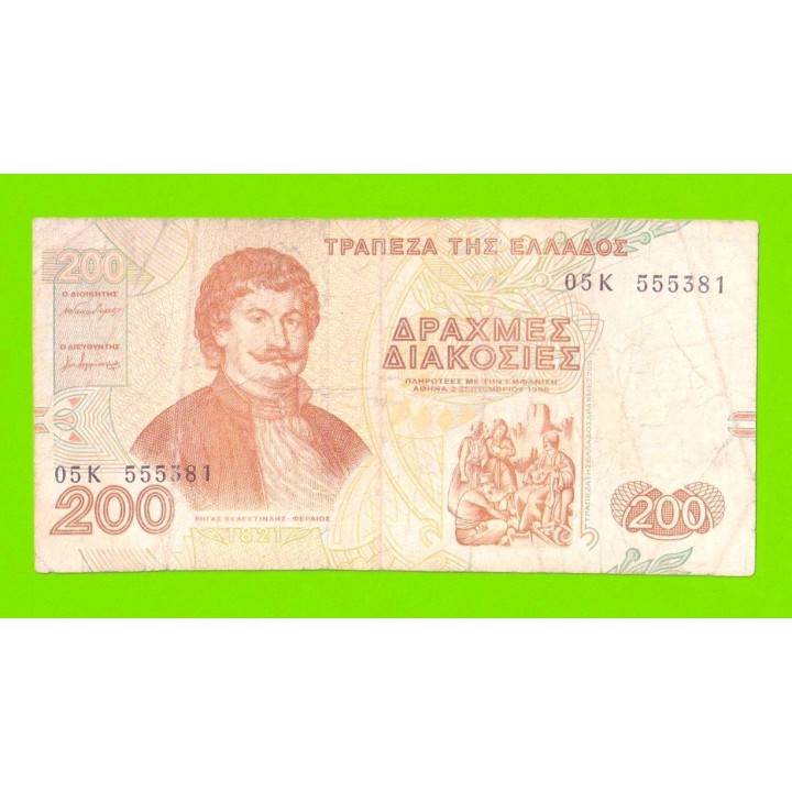 Греция - 200 драхм - 1996