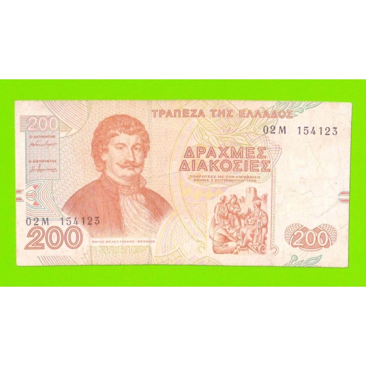 Греция - 200 драхм - 1996