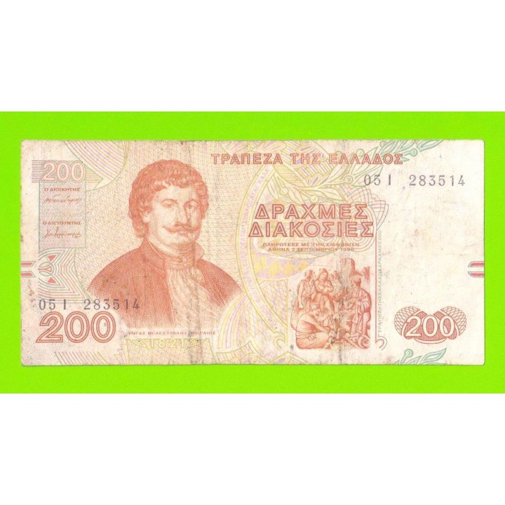 Греция - 200 драхм - 1996