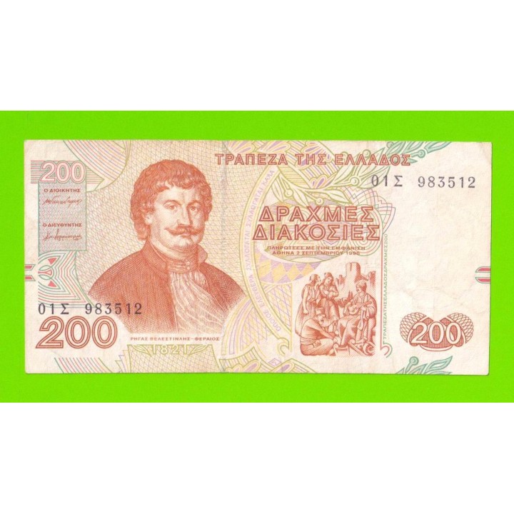 Греция - 200 драхм - 1996