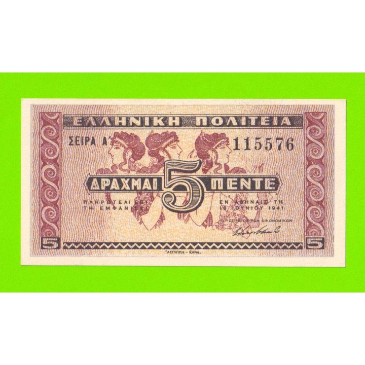 Греция - 5 драхм - 1941 - UNC-!!!